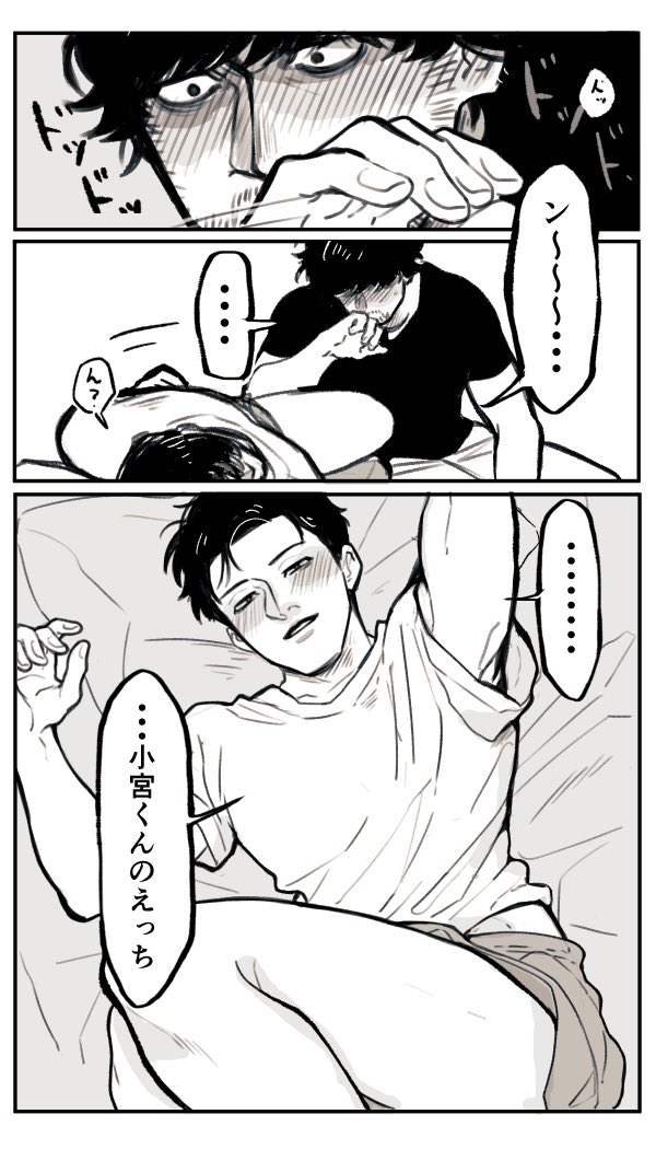 えんどう tweet media