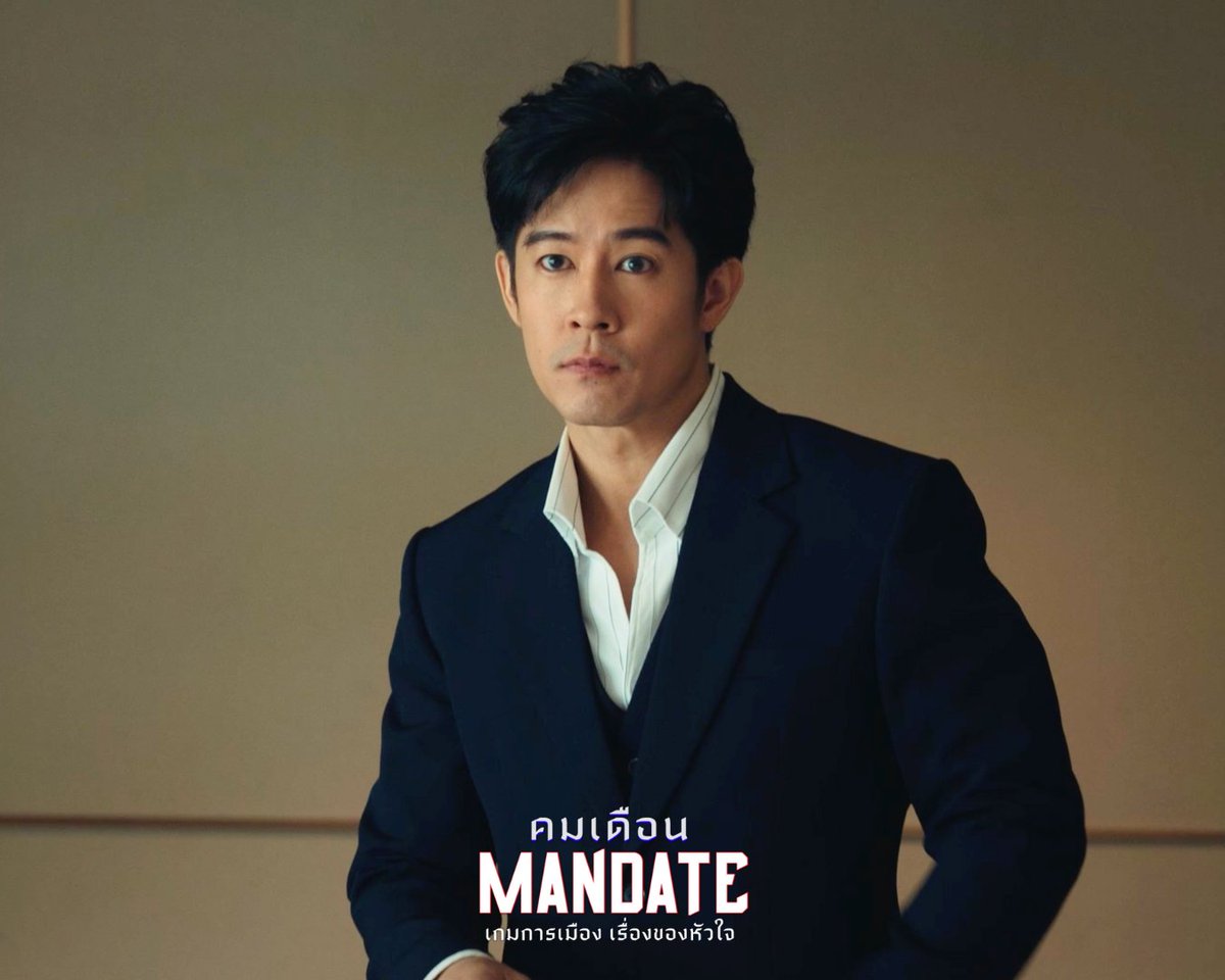 วันนี้ทุกคนเก่งมาก แอดมินเลยเอา Spoiler ของ EP7 มาให้ลุ้น อิอิ

จะเป็นอย่างไรถ้าแฟนเก่าและเพื่อนคนสำคัญของสส.วี มาเจอหน้ากันน้า 🤔🤭

EP5 MANDATE SPECIAL FRIEND
#MandateEP5 
<a href="/Boy_Pakorn/">Boy_Pakorn</a> <a href="/akkakarat/">akkakarat</a>
#BoyPakorn