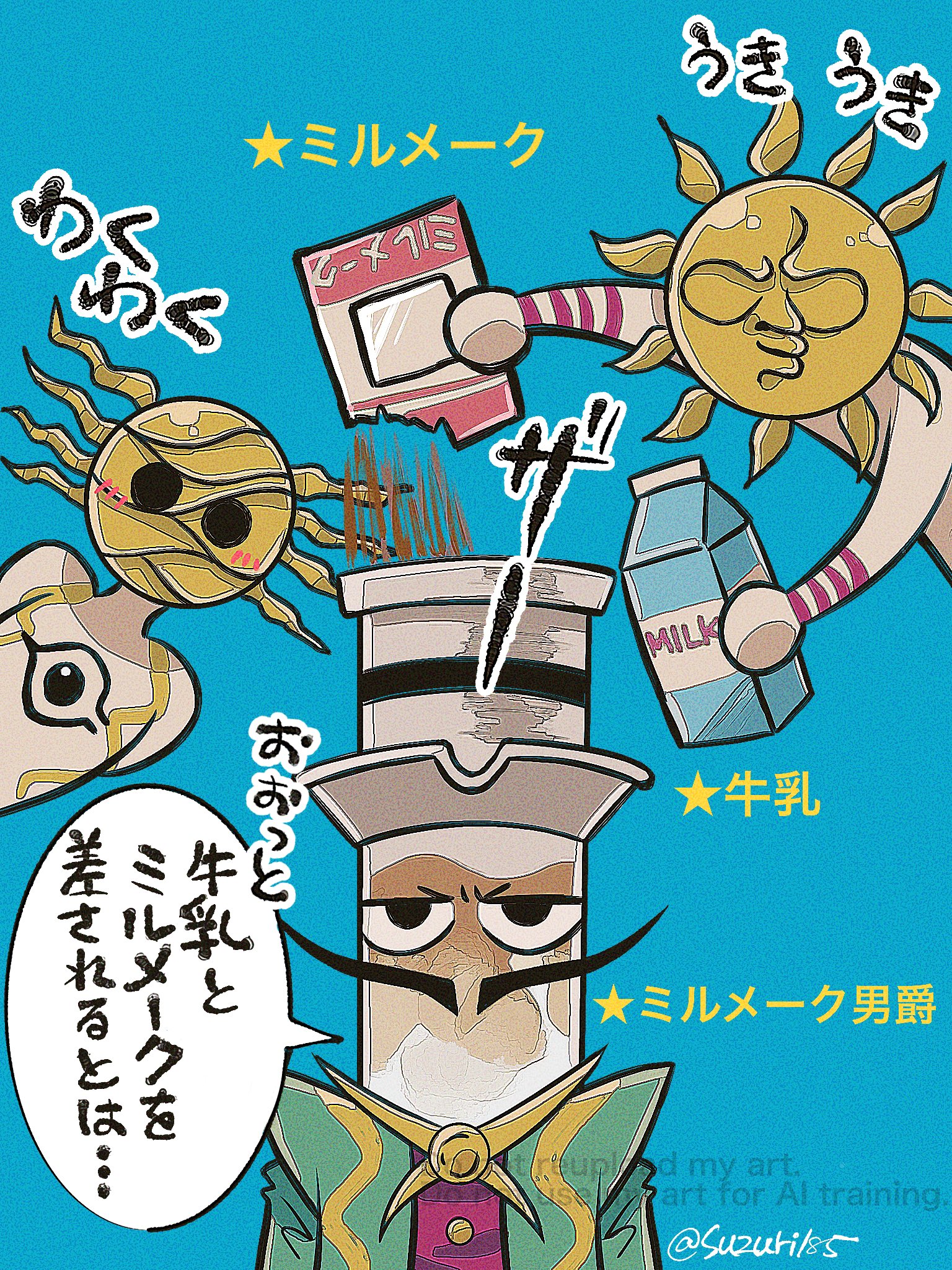 スズリ (@suzuri185) / X