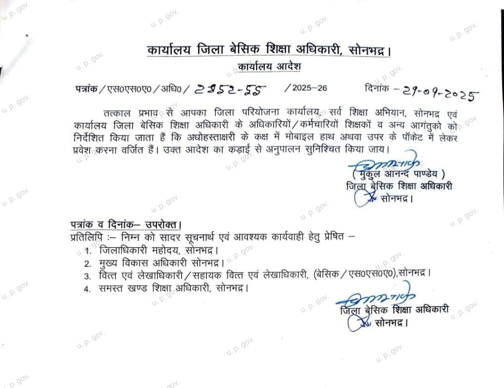 पाण्डेय तो डर गए लेकिन राजा के लिए नियम बनना कोई बड़ी बात है? 
<a href="/UPGovt/">Government of UP</a>  <a href="/basicshiksha_up/">Department Of Basic Education Uttar Pradesh</a> <a href="/CMOfficeUP/">CM Office, GoUP</a> @anticurep