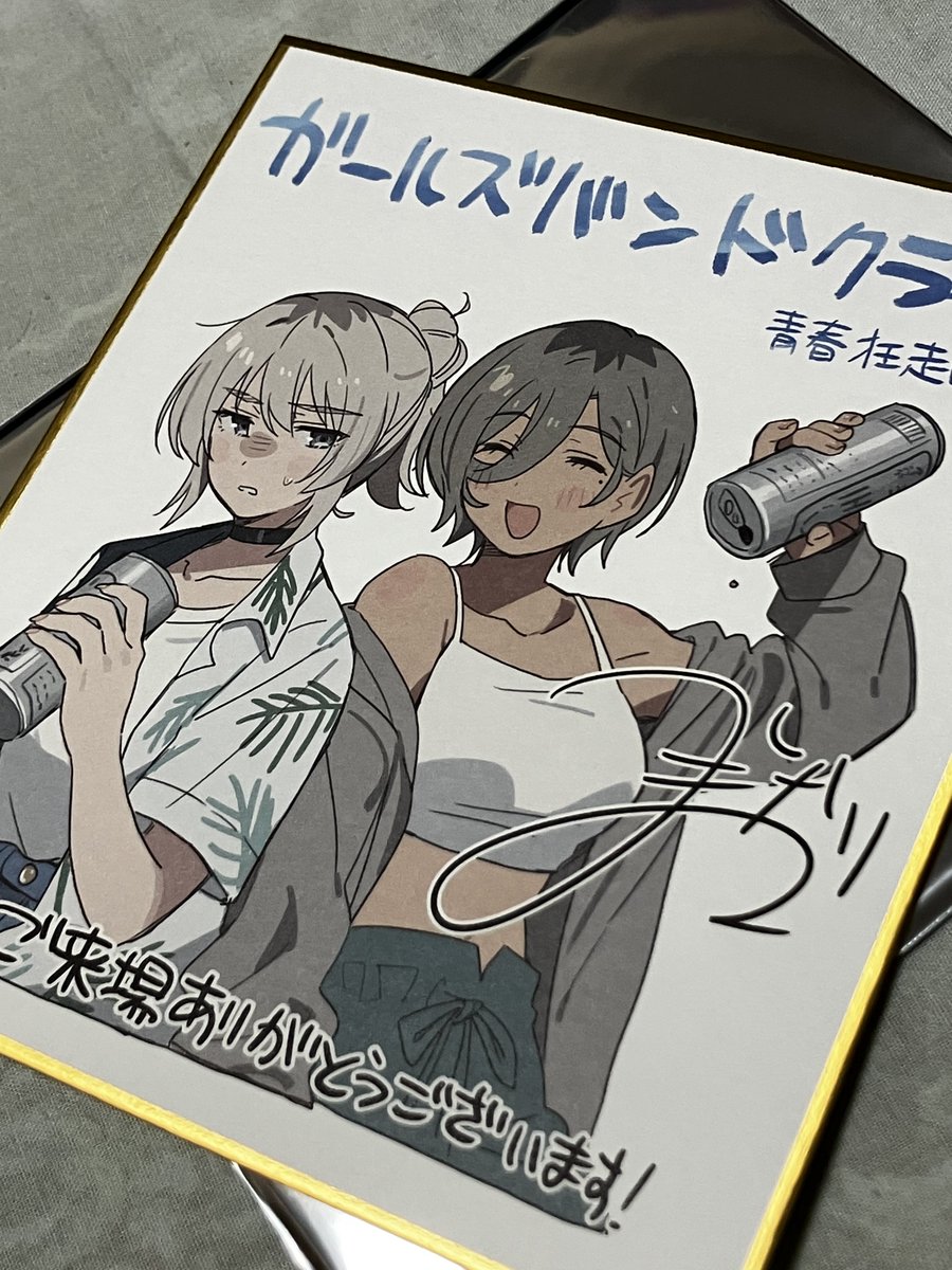 劇場版総集編 ガールズバンドクライ 青春狂走曲鑑賞してきました！
やはりデカい画面で観るのはいいねぇ☺️
チネチッタで観るならオリジナル音響システムのLIVE ZOUNDがオススメです🎵

ミニ色紙は桃香＆ルパの酔っ払いコンビ🍻
来週も行こうかな（まだチケットある）
#ガルクラ総集編