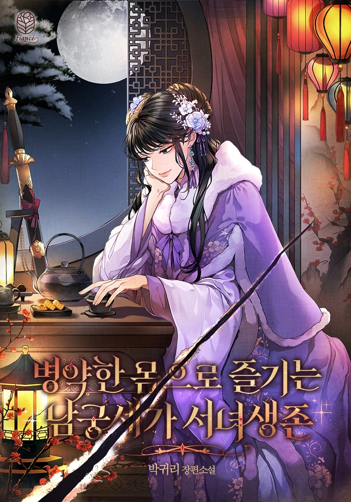 웹소설 표지 모음 tweet media