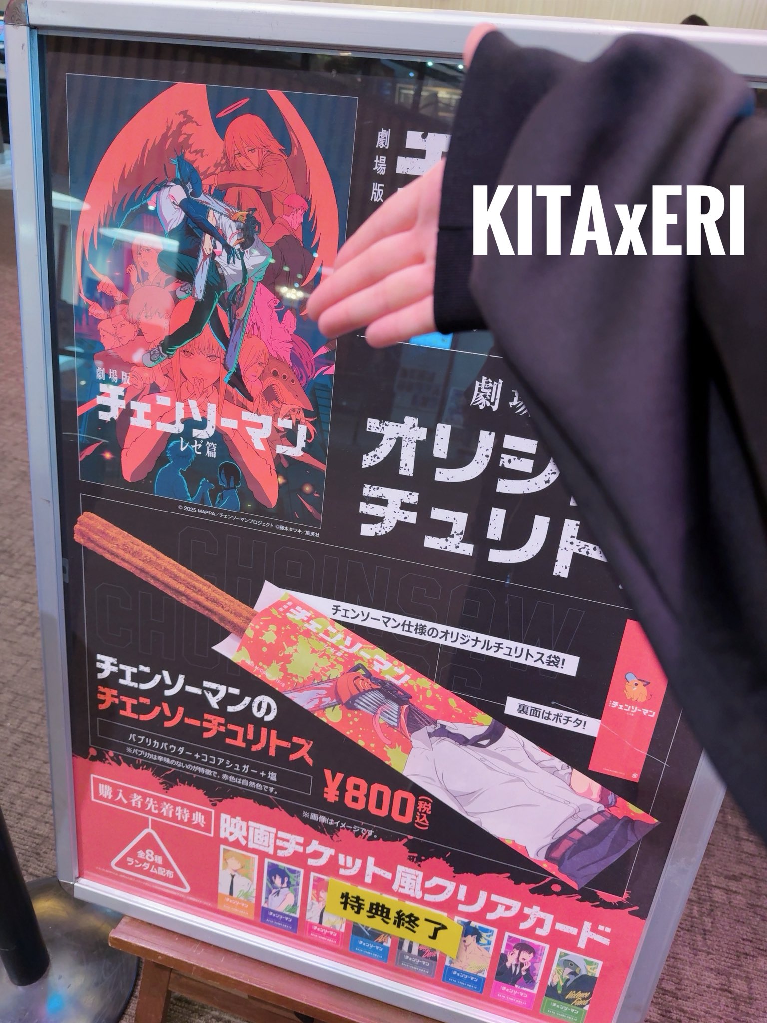 チェンソーマン　アニメポスター　非売品 チェンソーマン アニメポスター 非売品 東宝映画情報【公式】 on X: