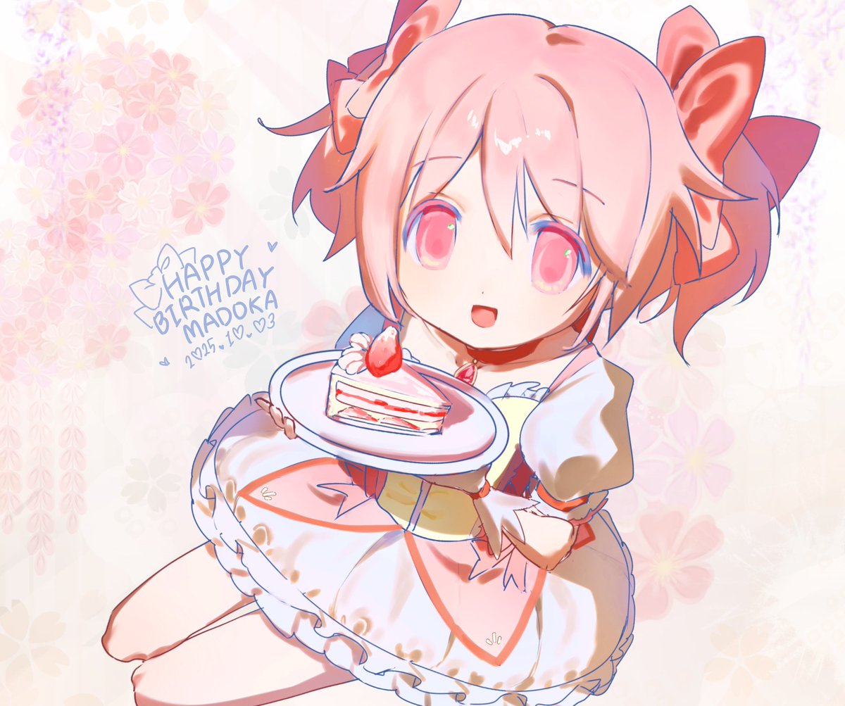 #鹿目まどか生誕祭 #鹿目まどか生誕祭2025 🎉🎂