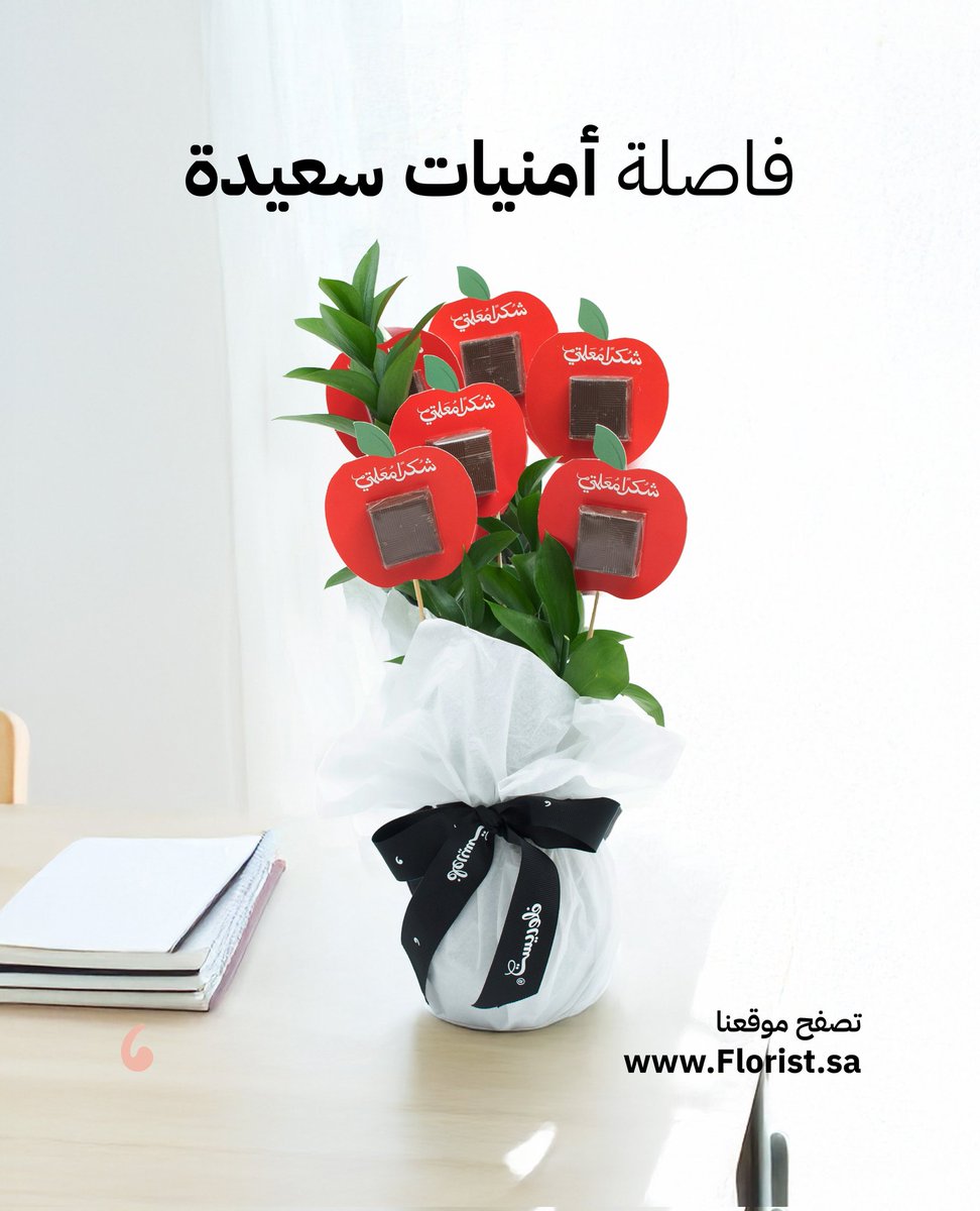 فلوريست © FLORIST tweet media