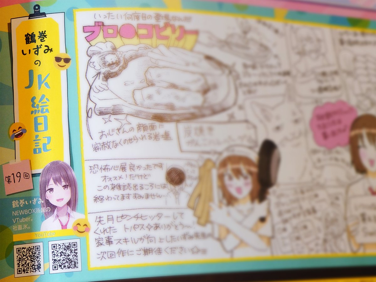 KANA 読み切り切り抜き KANA 読み切り切り抜き とかな (@tokanasick) / X