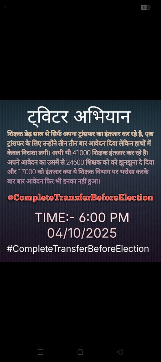 imravisawarn's tweet photo. कल शाम 6 बजे एक अंतिम प्रयास बचे हुए शिक्षक साथियों के स्थानांतरण के लिए सब लोग पूरी ताकत से सहयोग कीजिए।
@Team_BRVAS @Anish97098 @psthakur96 @AshiqueQuamar https://t.co/HkV8DTNnJK