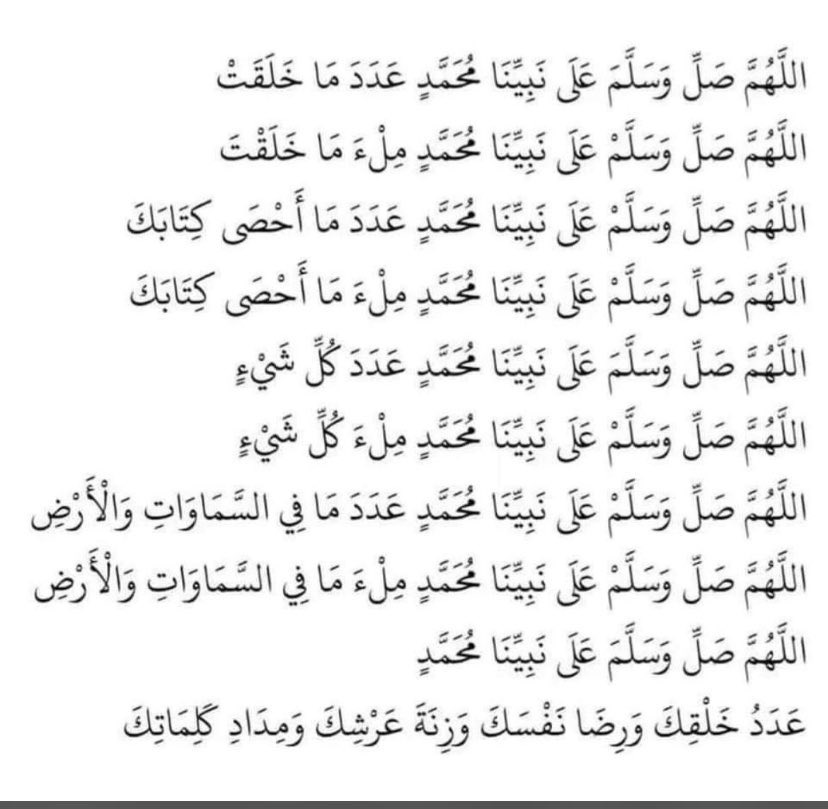 alsha3rawy's tweet image. #صلوا_على_الحبيب_محمد ﷺ 

#الجمعة