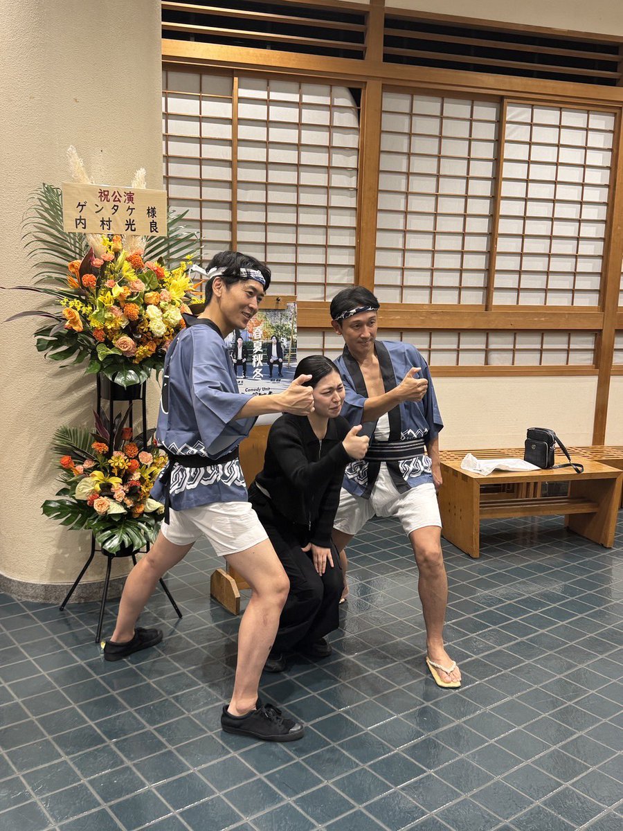 setotakeo's tweet photo. ゲンタケ『春夏秋冬』お披露目会in東京
無事終演しました！

ご来場の皆さま、ありがとうございました！めちゃくちゃ楽しい時間でした！東京でもやる事ができて嬉しかったです！
今後ともご贔屓によろしくお願いします。

11月、皆さまのエネルギーを石川県に持って行かせて頂きます！！ https://t.co/ZYdLAR9aik