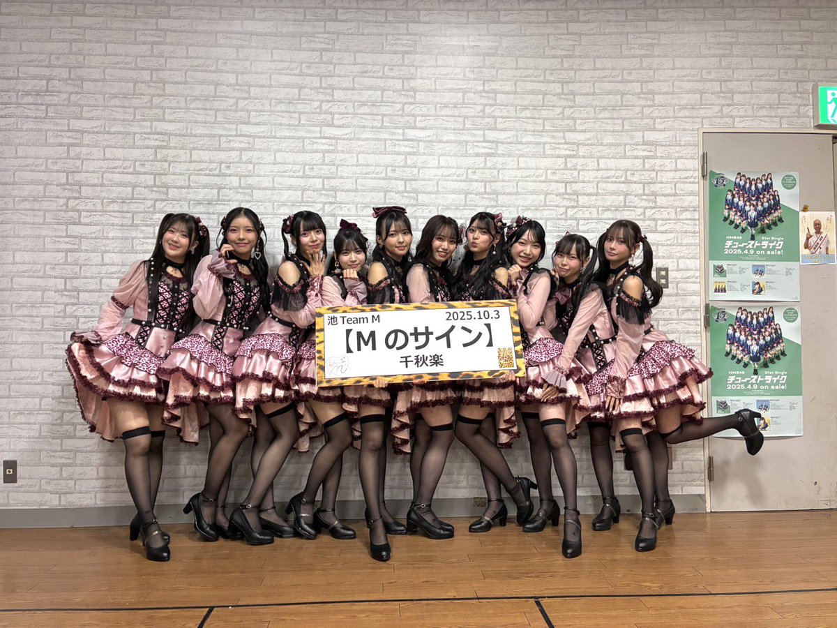 koyorin_nmb48's tweet photo. #Mのサイン公演 千秋楽 ありがとうございました♡

自分にとって初めてのチーム活動が 隅野チームM、池チームMで良かったと心の底から思います🫶🏻🩷 大人っぽさも可愛さも沢山の先輩方が背中で魅せてくれました、少しでも吸収できていたら嬉しいな😌♡ チームMもファンのみなさんも大好きです！宝物！ https://t.co/U2LgVzVhnE