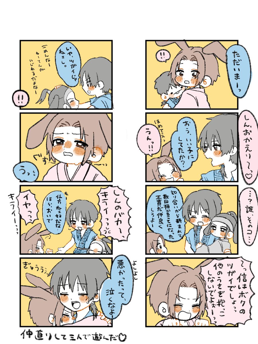 choco3do_1225's tweet photo. #10月4日は恬信の日
⚠️女体化、ケモ耳、年齢操作
🐰恬信+🐰ﾎﾝくんｸﾝ♡♡♡ https://t.co/0kArO7M07B