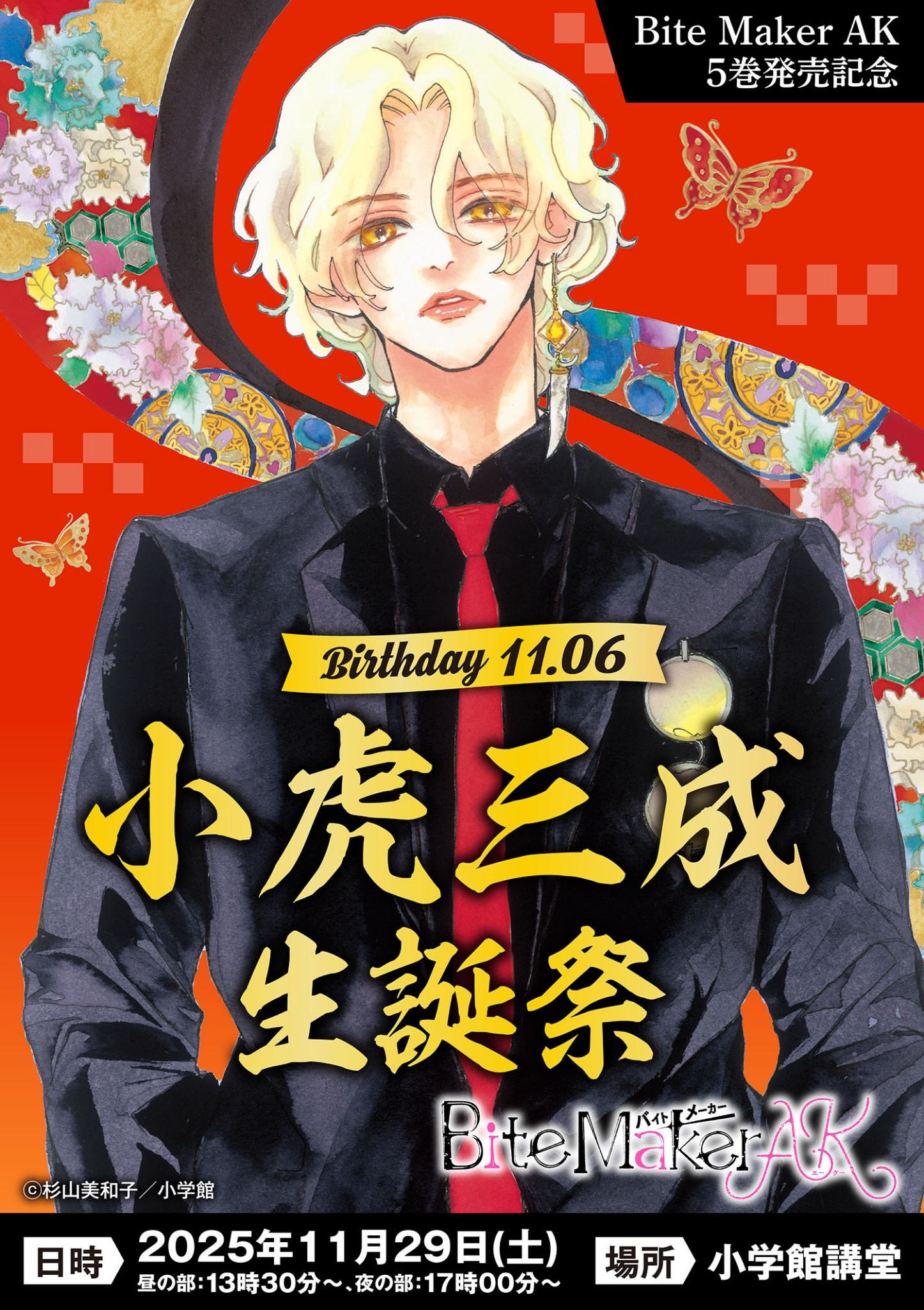 杉山美和子先生 漫画ブロマイド 杉山美和子先生 漫画ブロマイド 杉山美和子先生 漫画ブロマイド