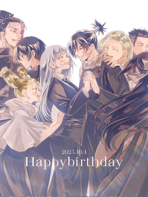 与くん誕生日おめでとう! ずっと大好きです。 京都校の皆と一緒に。 ※三輪ちゃんの髪型は扉絵参照 #与幸吉生誕祭2025 #与幸吉誕生祭2025