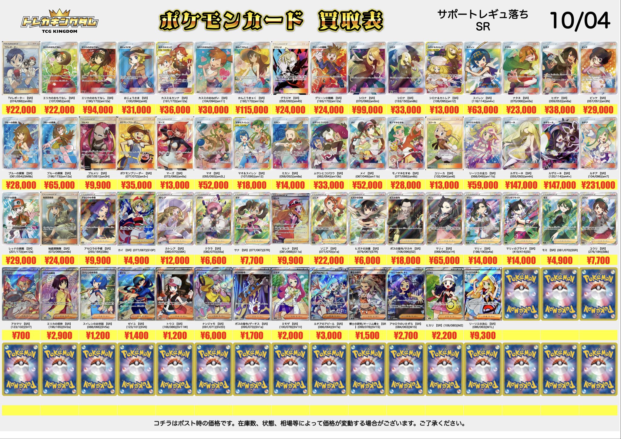 k return of kings トレカ カード まとめ売り レア k return of kings トレカ カード まとめ売り レア
