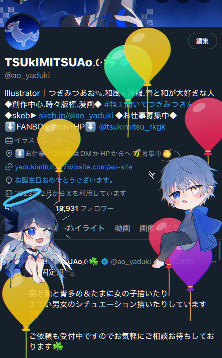 TSUkIMITSUAo𓈒☪︎☘️ (@ao_yaduki) / X