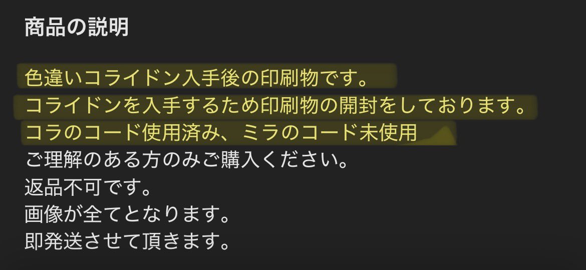 papapppine's tweet photo. メルカリが、色違いミライドンコライドンのコード出品を厳しく取り締まってるから、転売ヤーが一休さんみたいな発想で売ろうとしてて面白い
#ポケモン https://t.co/ilu8BhAsTA