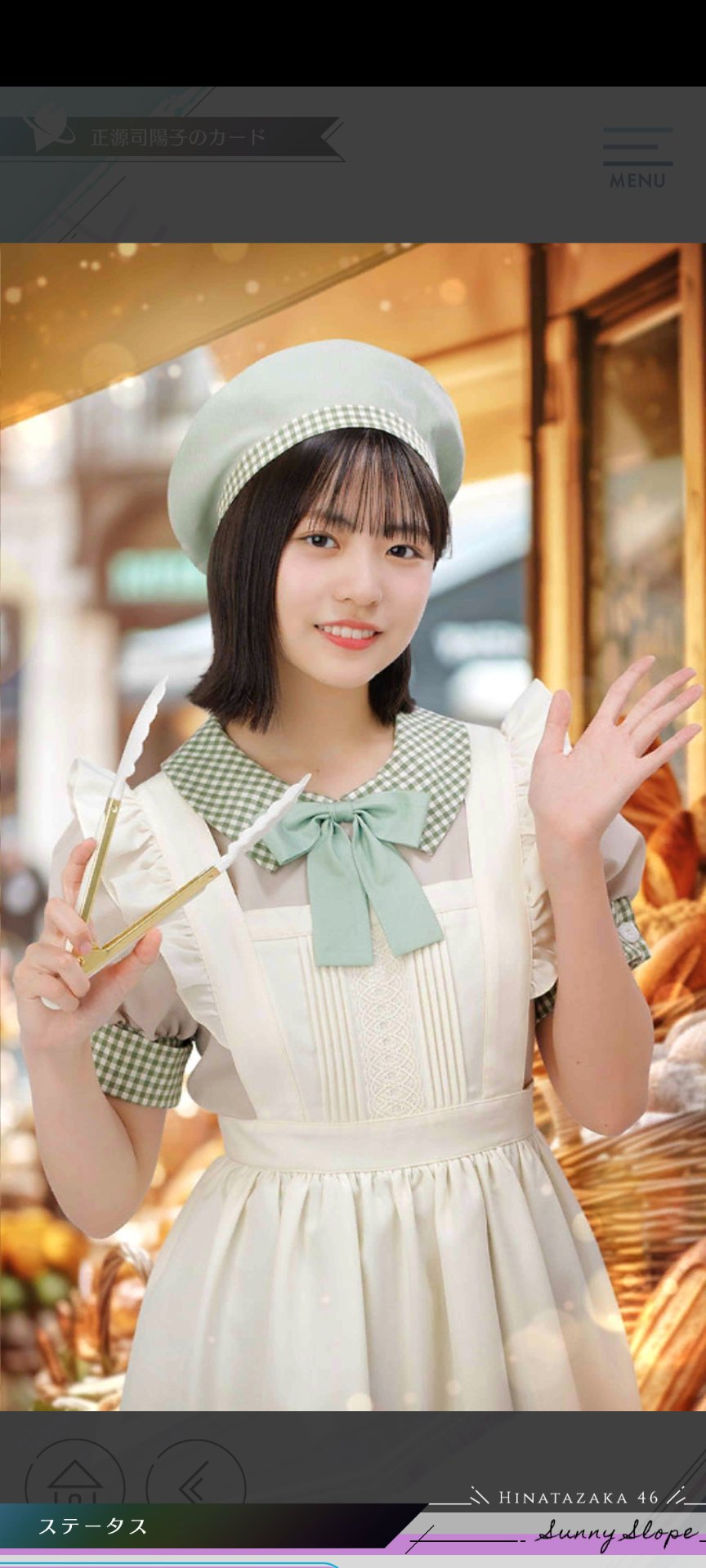 日向坂46とふしぎな図書室 『お待ちかね四期生』ポスター 正源司陽子 ひな図書 日向坂46とふしぎな図書室 『お待ちかね四期生』ポスター 正源司陽子