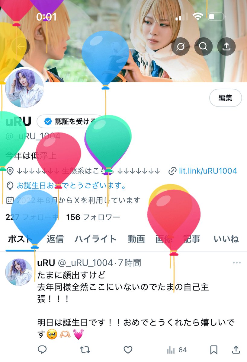 _uRU_1004's tweet photo. 風船飛びました〜！
ここにいないし全然みんなとおしゃべり出来てないので存在忘れられてる気しかないです！！！

原神出戻ってます！サブ垢もあります！冒険したいです=͟͟͞͞ (    ˙꒳​˙)

おめでとう下さったら泣いて喜びます😭💓💓💓💓

⭐️🍠もし送ってくださる方いたら🫶🏻
https://t.co/ntEwqcM8bV https://t.co/sGpeszaY1N