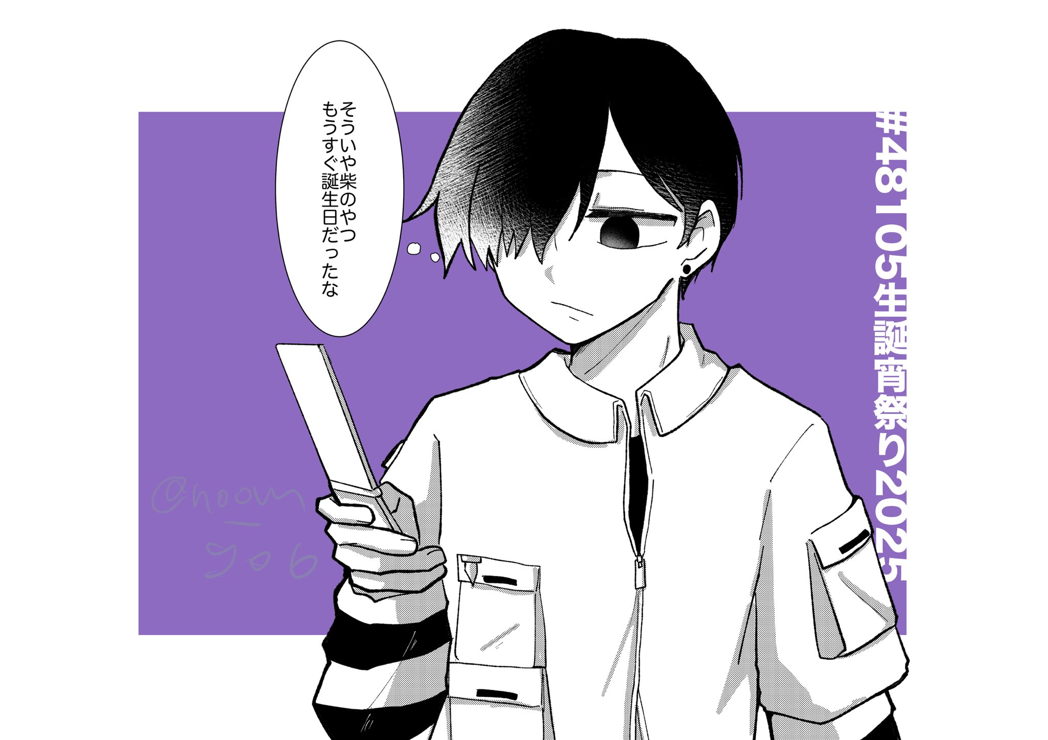 ⭐おねむの平太郎くん⭐ Is Hamada Gaku's 