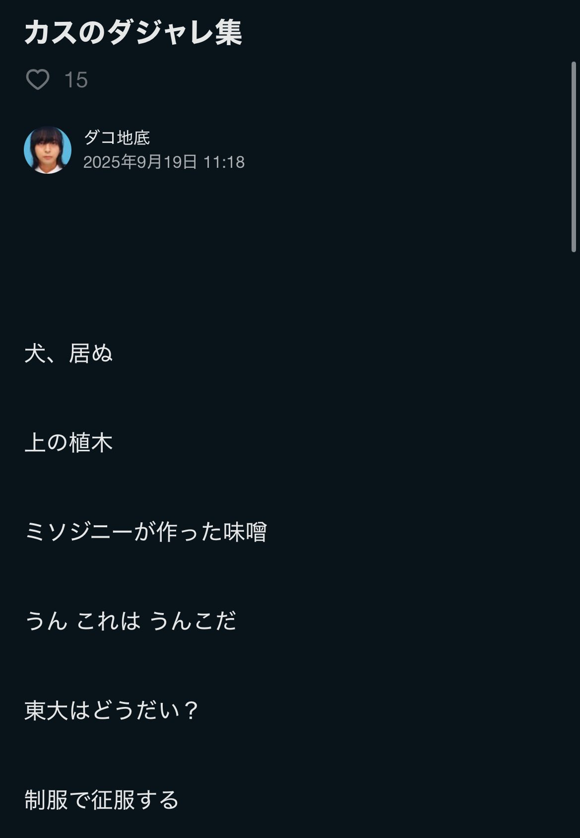 ゴロ〜ズ。東京にいる知人から集めました。 ゴロ〜ズ。東京にいる知人から集めました。 ゴロ〜ズ。東京に