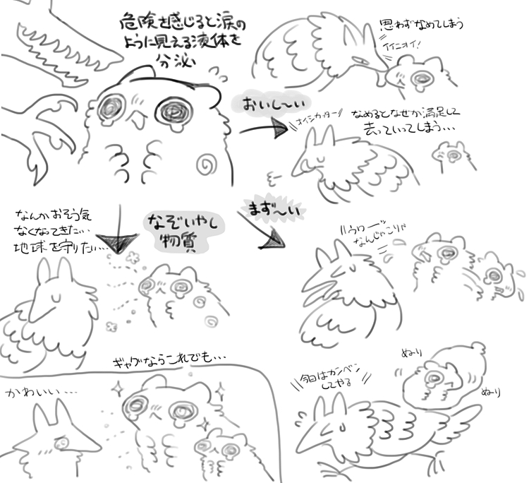 ちょっと前に描いたここには載せてないらくがきセットです🦜 