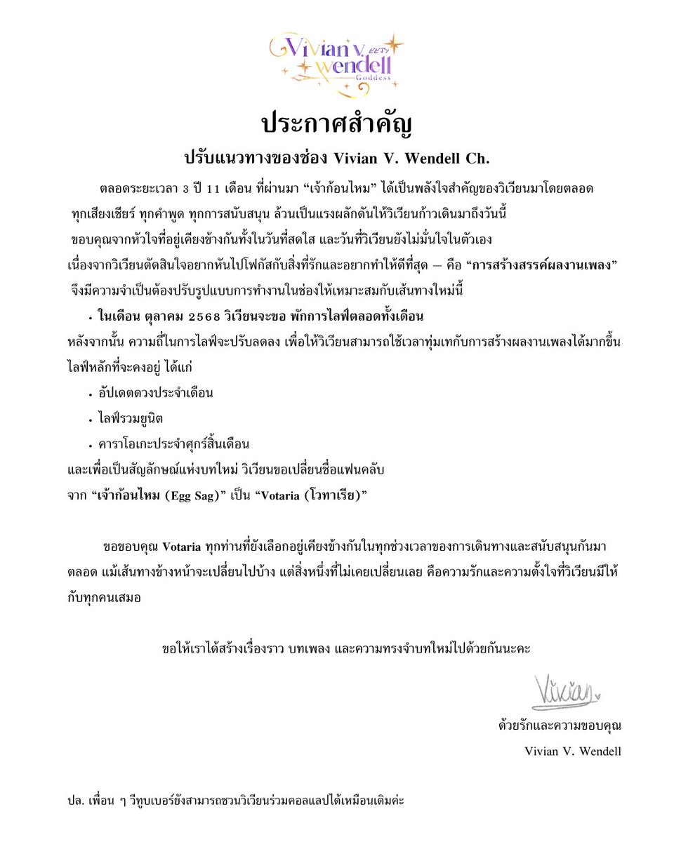 #VivianTHEFATEs #ถักทอโชคชะตา

พักผ่อนน้าค้า ขอบคุณที่สนับสนุนวิเวียนมาตลอด 💜