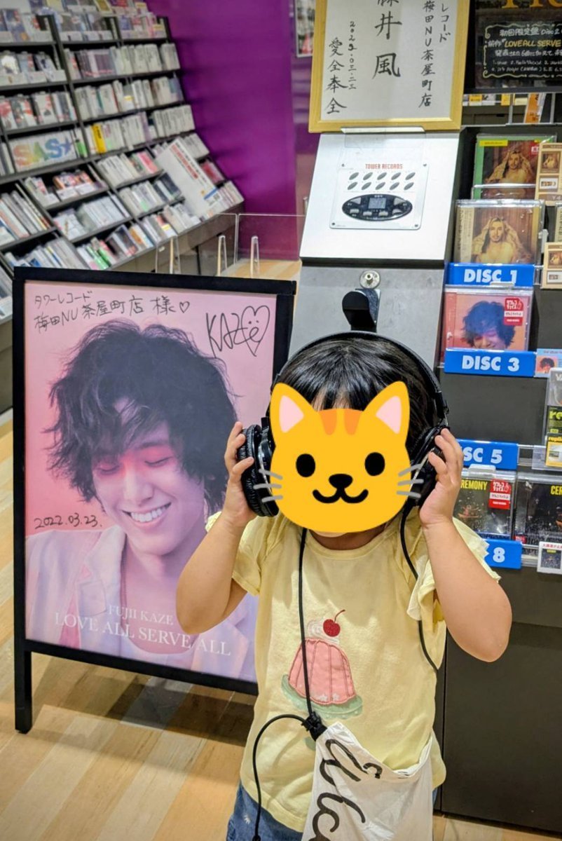 万博行ったついでにタワレコ梅田へ。特大パネルは5日までらしいので拝めて良かった🥹
新旧サイン前でパチリ

🌞#FujiiKaze🌿
#Prema
#藤井風 
#タワレコ梅田NU茶屋