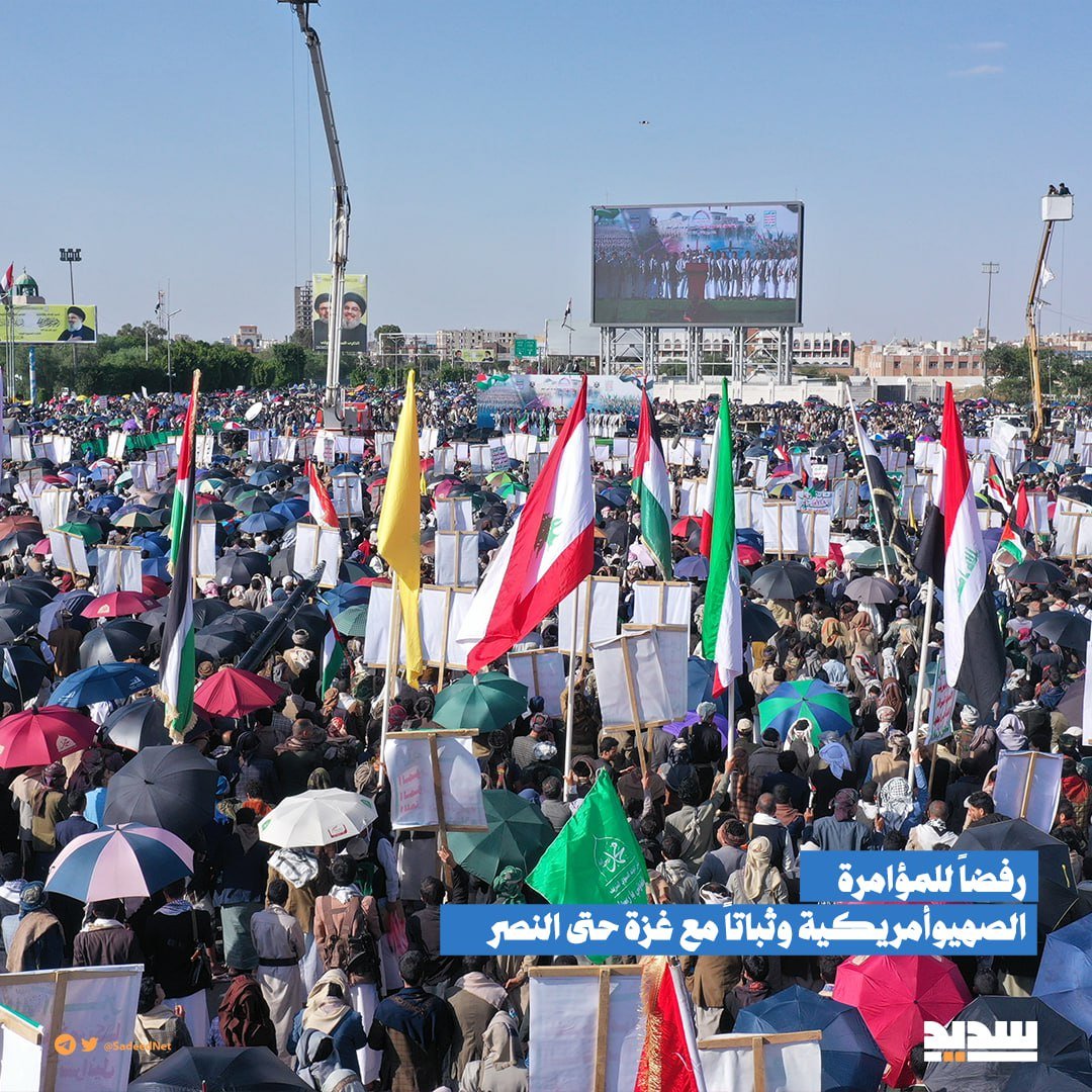 في اليمن فقط.. مع بلوغ مؤامرات الأعداء مستويات رهيبة من الخبث والخطر، يتصاعد نفير اليمانيون ويرتفع منسوب الغضب..

مليونية "رفضاً للمؤامرة الصهيوأمريكية وثباتاً مع غزة حتى النصر" بميدان السبعين في العاصمة صنعاء

#نرفض_خطة_ترامب
#لستم_وحدكم