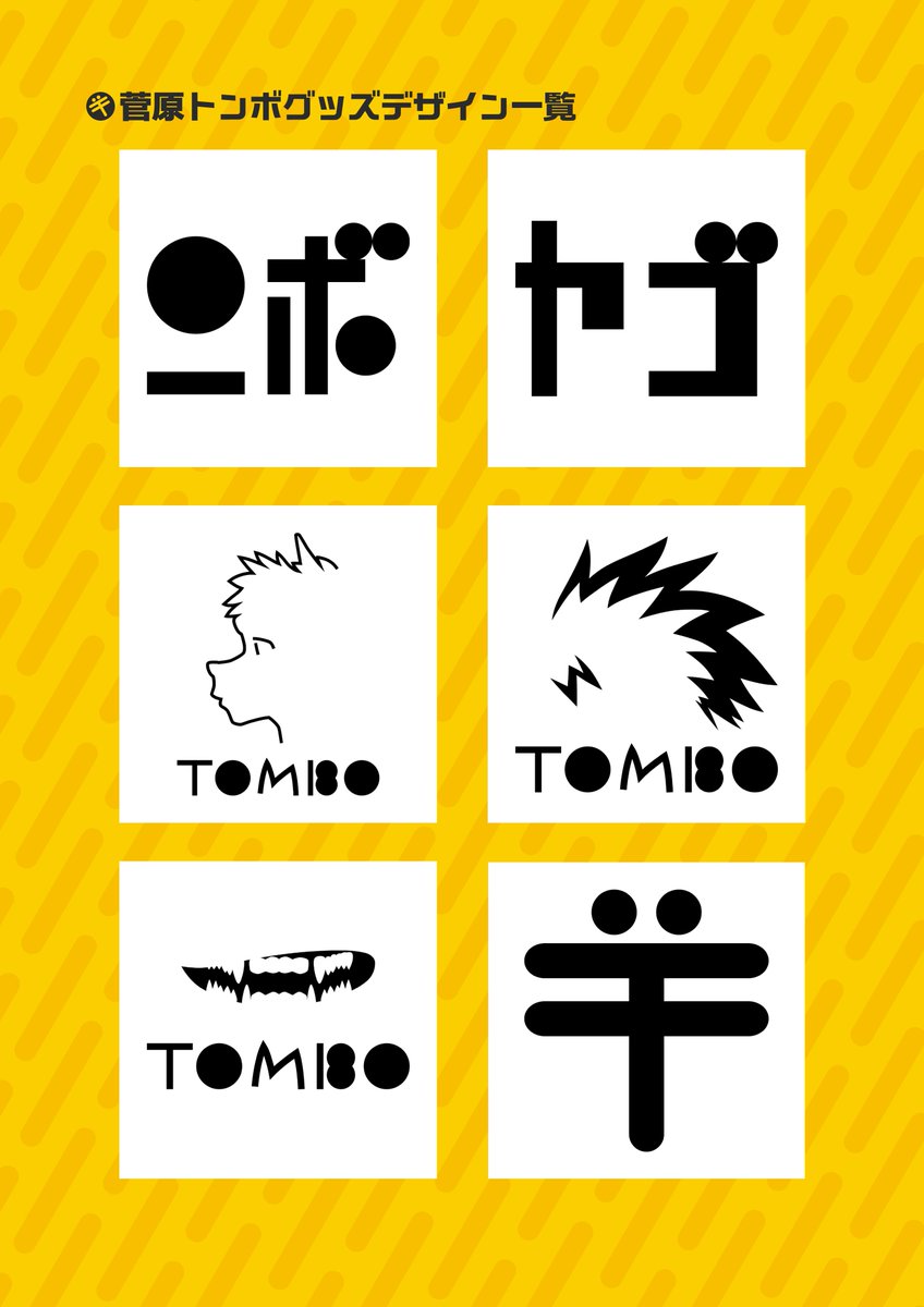 sugawara_tombo's tweet photo. 【告知】

 SUZURIにて菅原トンボグッズを販売開始しました！

オススメは刺繍Tシャツと刺繍フリースジャケットです。 いくら買っても菅原には1円も入らない値段設定なので、自分が欲しい分だけ買ってくださいね！
（リンクはリプツリーにあります） https://t.co/VihD0dSshT