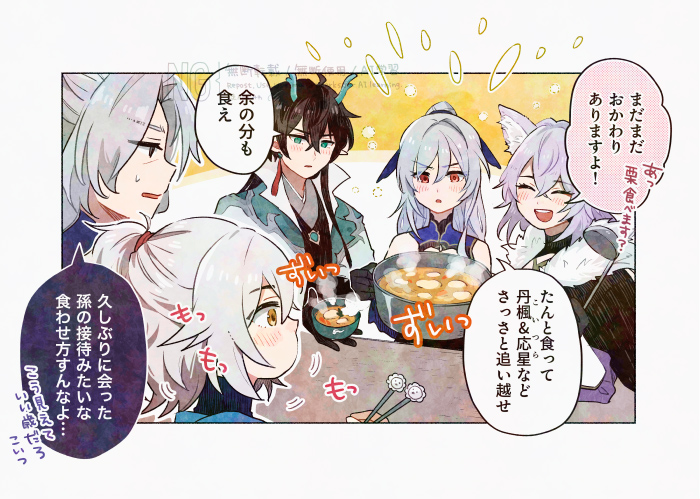 【再掲】お餅いっぱい食べてほしい ※五騎士 