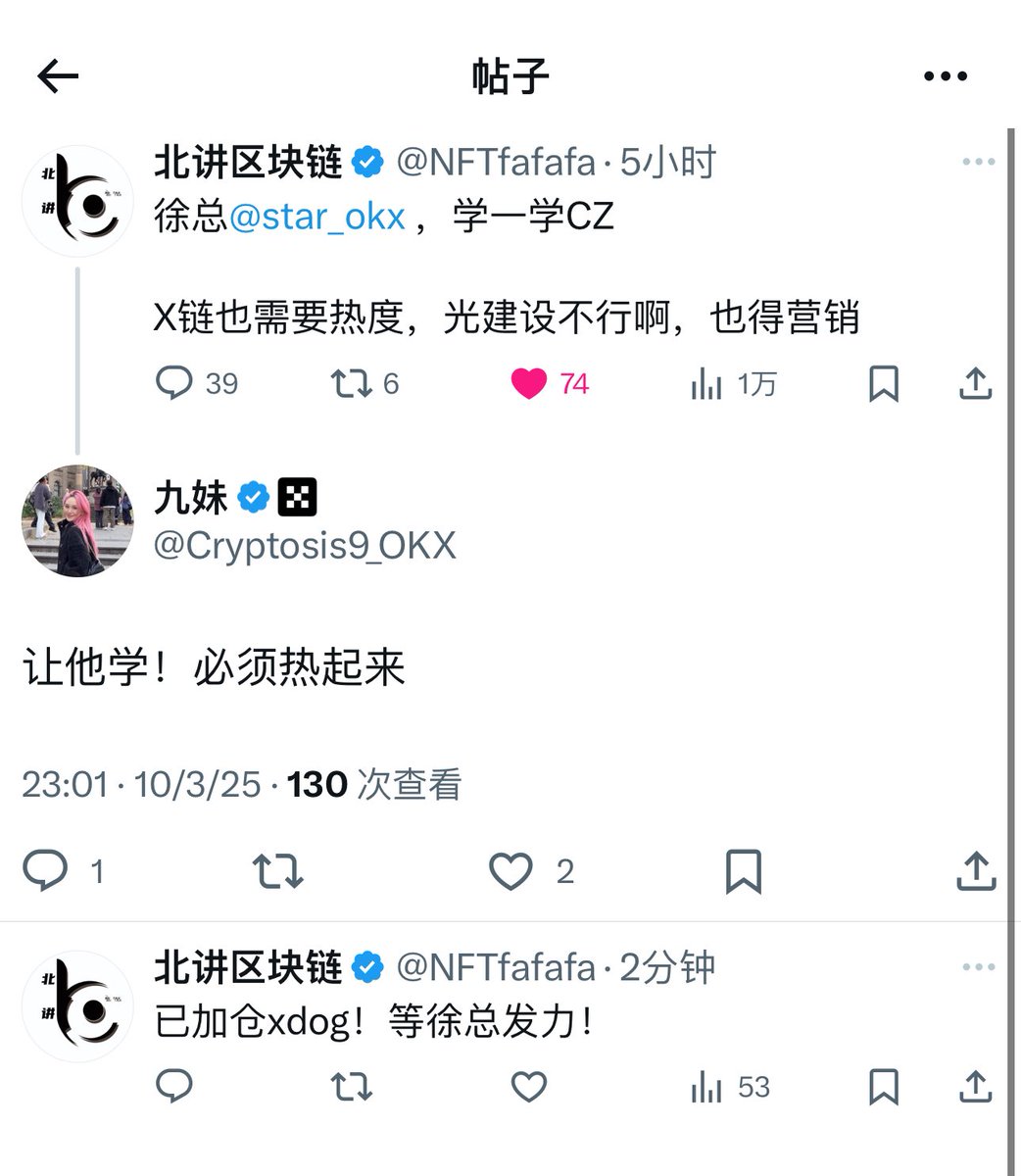 北讲区块链 tweet media