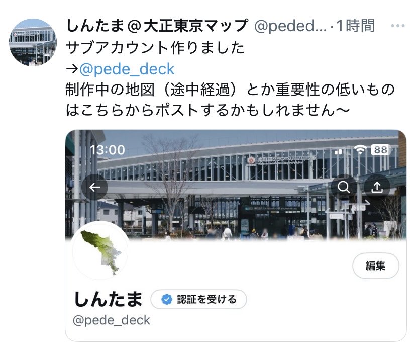 pede_deck's tweet image. 