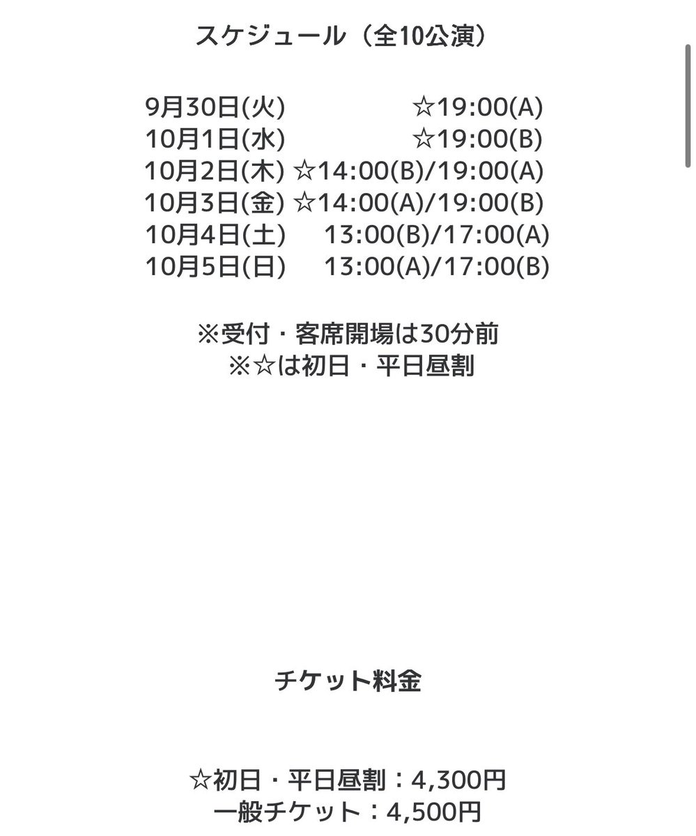 yanagawayukiko's tweet photo. #劇団チャイ。 さんの
舞台『ノーモア』
を、下北沢シアター711で初観劇!
ワンシチュエーションの
ウソと勘違いのドタバタコメディ
主宰の畠山さんは #collaboLab の
#恋アン2025 を観てくれたとのこと✨
素敵な出逢いをいただきました
下北沢で10/5日までやっています!
#舞台ノーモア https://t.co/d1KRU6BvVQ