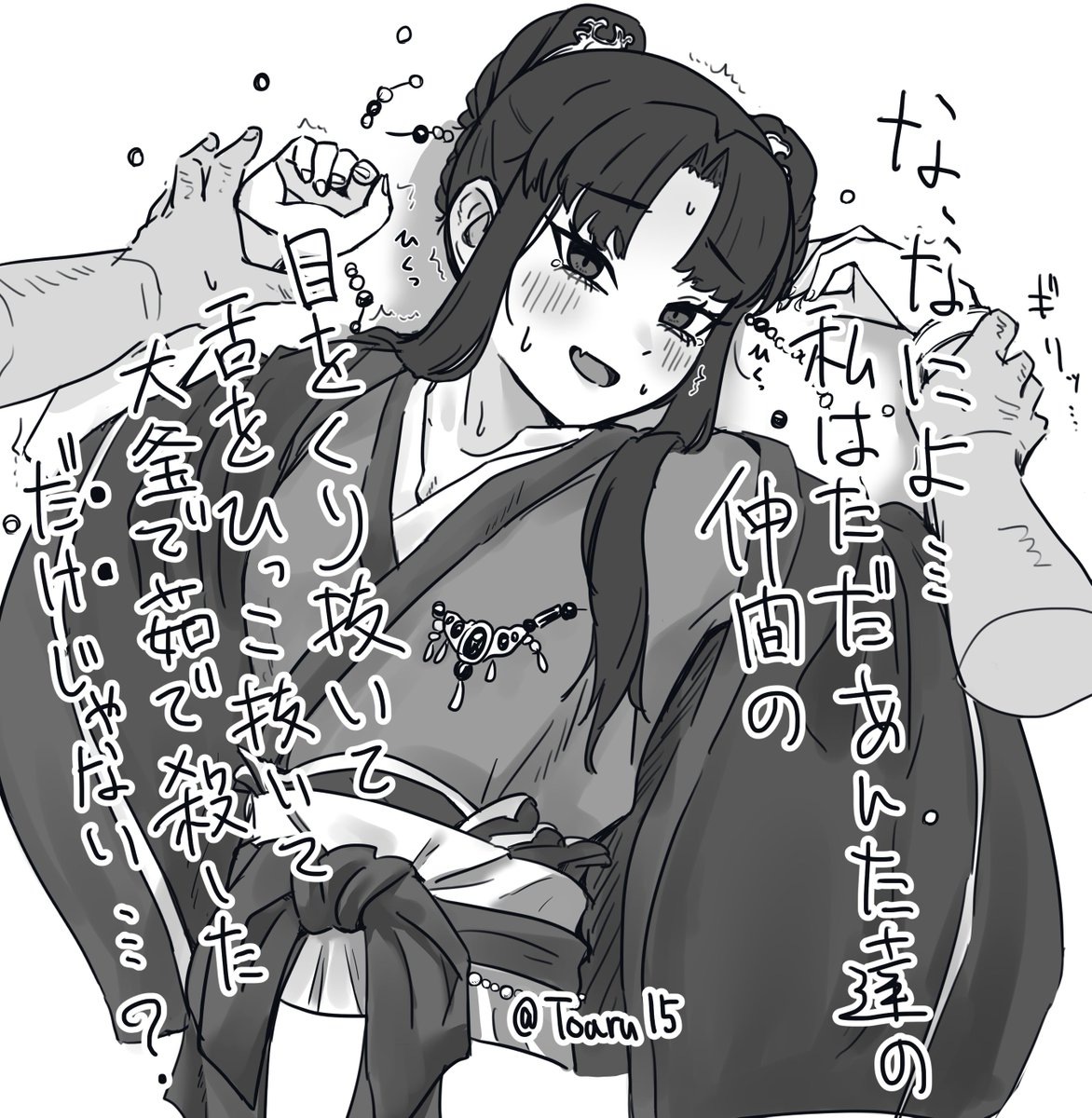 董白ちゃん
若干清書して色塗った 