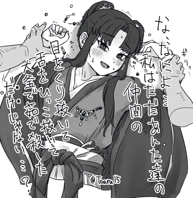 董白ちゃん
若干清書して色塗った 