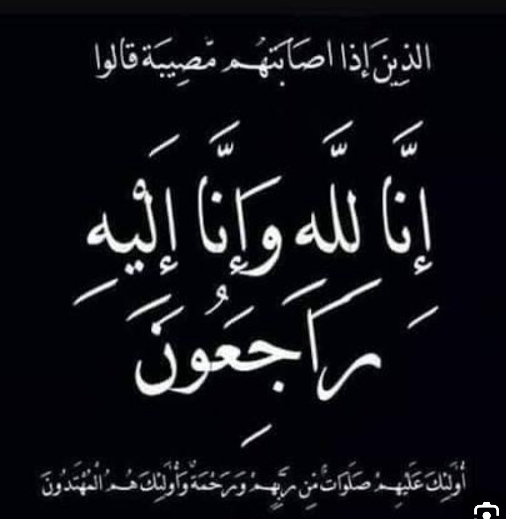 مفلح فلاح البطيني ال عالي الشمري tweet media