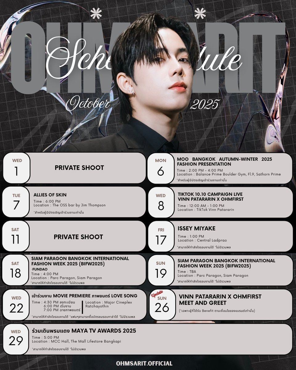 ohmsarit_ofc's tweet image. #OhmsaritSCHEDULE update! 
🧳 OCTOBER 2025

📣 VINN PATARARIN มีการเปลี่ยนแปลงวันจัดงาน จากวันที่ 27 เป็นวันที่ 26 ⭕️

⁕ หากมีรายละเอียดเพิ่มเติมจะรีบแจ้งให้ทราบอีกครั้งค่ะ ⁕

#OhmSarit #โอมสาริศ