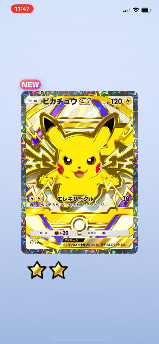 chakapokepoke's tweet photo. 2枚出た😭💕
やったー

#ポケポケ
#ポケポケ好きと繋がりたい https://t.co/9RBDEe29uY