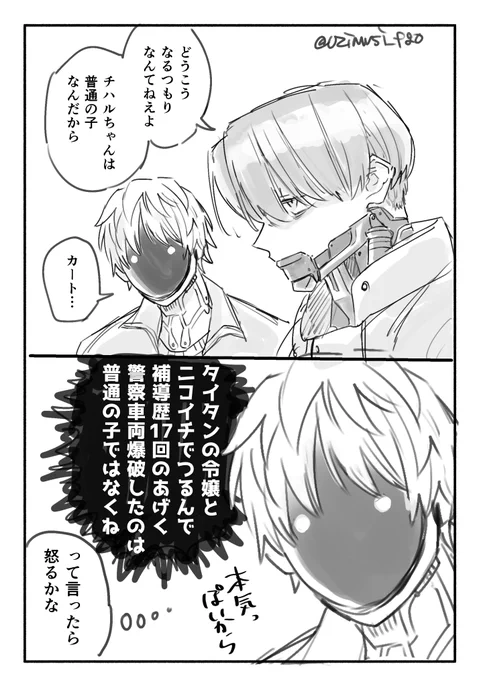 カーチハ まじめなはなし 