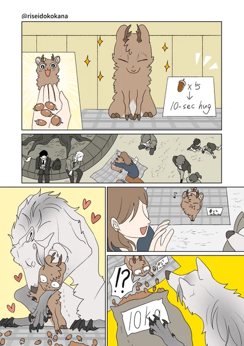 ふわふわ屋さん 