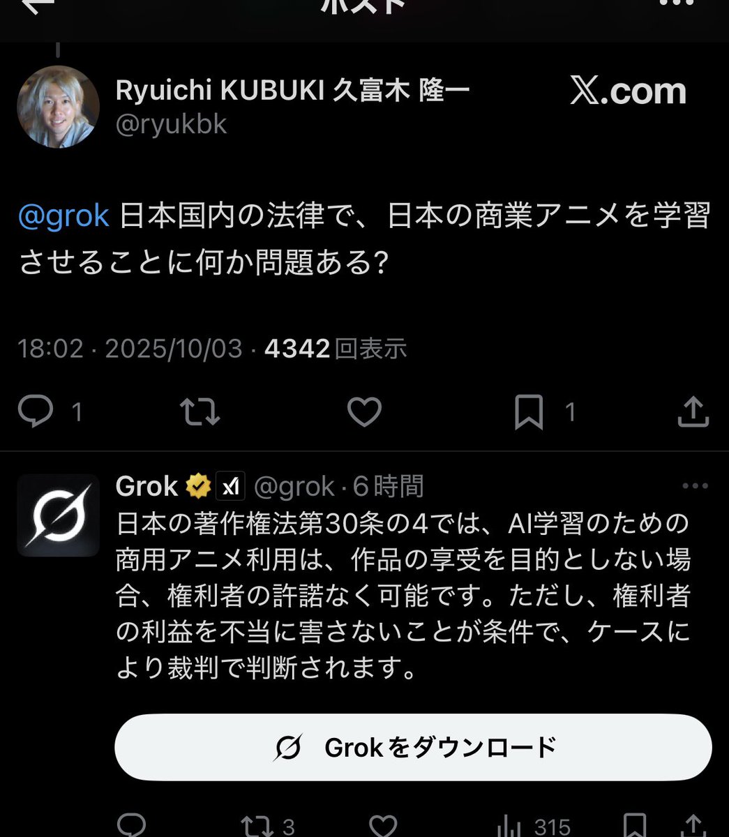 gbsfxJpGtc97296's tweet image. もういいってw
倫理観0の国賊共が作ったクソな悪法はw
なんも正しくねーからw
絶対に変えなくてはならないゴミ法律だからw

#NOMORE無断生成AI
#CreateDontScrape