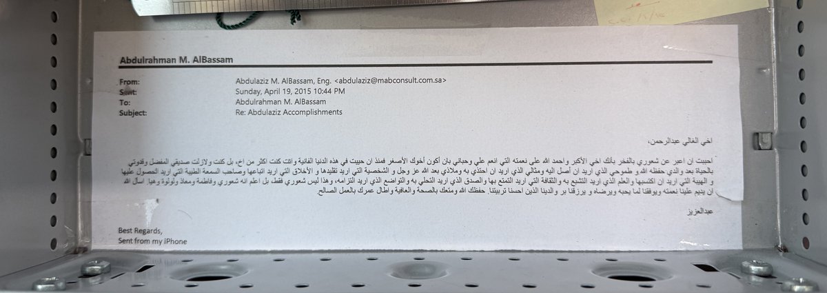 iAMAlbassam's tweet photo. قبل عشر سنوات، كتب لي رسالة الكترونية. طبعت الرسالة في وقتها وألصقتها داخل درج المكتب. ومنذ ذلك الحين وحتى اليوم، كلما فتحت الدرج وقرأت الرسالة، حمدت الله على أن متّعني بأخي ٣٨ سنة كاملة. 

عبدالعزيز أخي الصغير ولكنه أكبر منّي

ادعوا له في هذا اليوم الفضيل 
#جمعة_مباركة  (٣-٣)