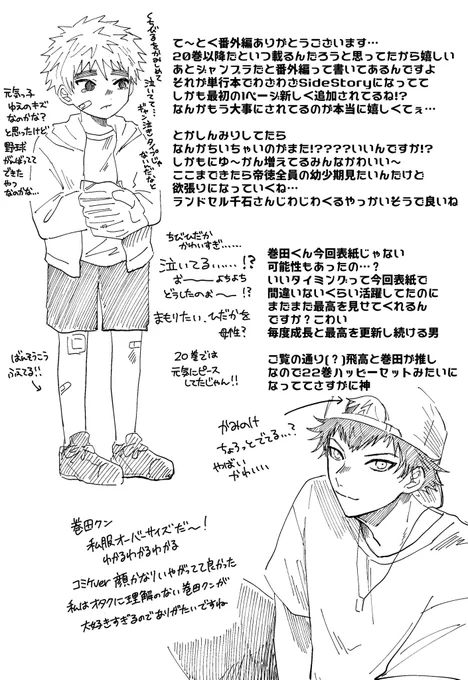 ボバ22巻の感想です🎶 