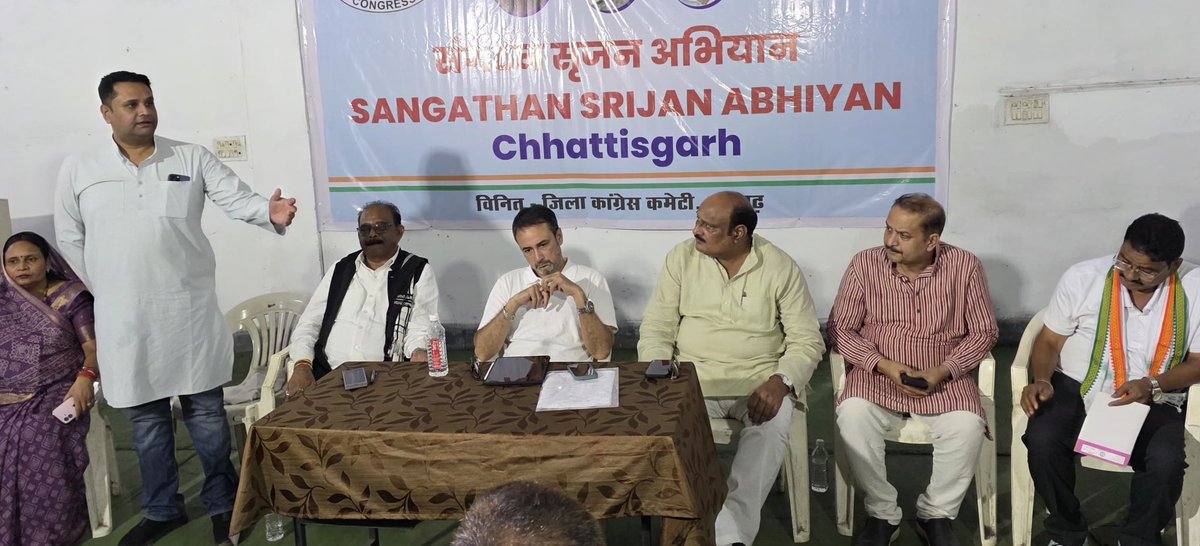 umeshpatelcgpyc's tweet image. आज जिला कांग्रेस कमेटी रायगढ़ में संगठन सृजन अभियान के तहत एआईसीसी आब्जर्वर श्री सीताराम लांबा जी, पीसीसी आब्जर्वर श्री जयसिंह अग्रवाल जी, श्री लखेश्वर बघेल जी, श्री शफी अहमद जी, सहित जिला कांग्रेस के वरिष्ठ पदाधिकारियों, कांग्रेस कार्यकर्ताओं के साथ बैठक में शामिल हुआ।