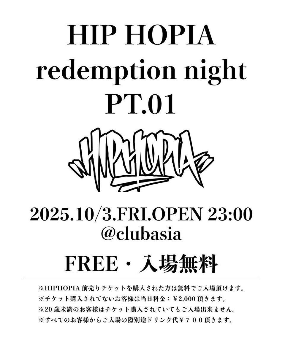 Backborn1128's tweet photo. hiphopia 中止の発表から丸一日、現時点での対応が

・代替イベントをasiaで開催
・宮崎phoenix→チケット持参で入場無料
・宮崎marquee→いち早くの対応でエントランス1000円で日本語ラップイベント開催

レジェンド達はライブ一組も無く宮崎のクラブシーンの方々に尻拭いさせてるのか？ https://t.co/ckLxIKTgT0