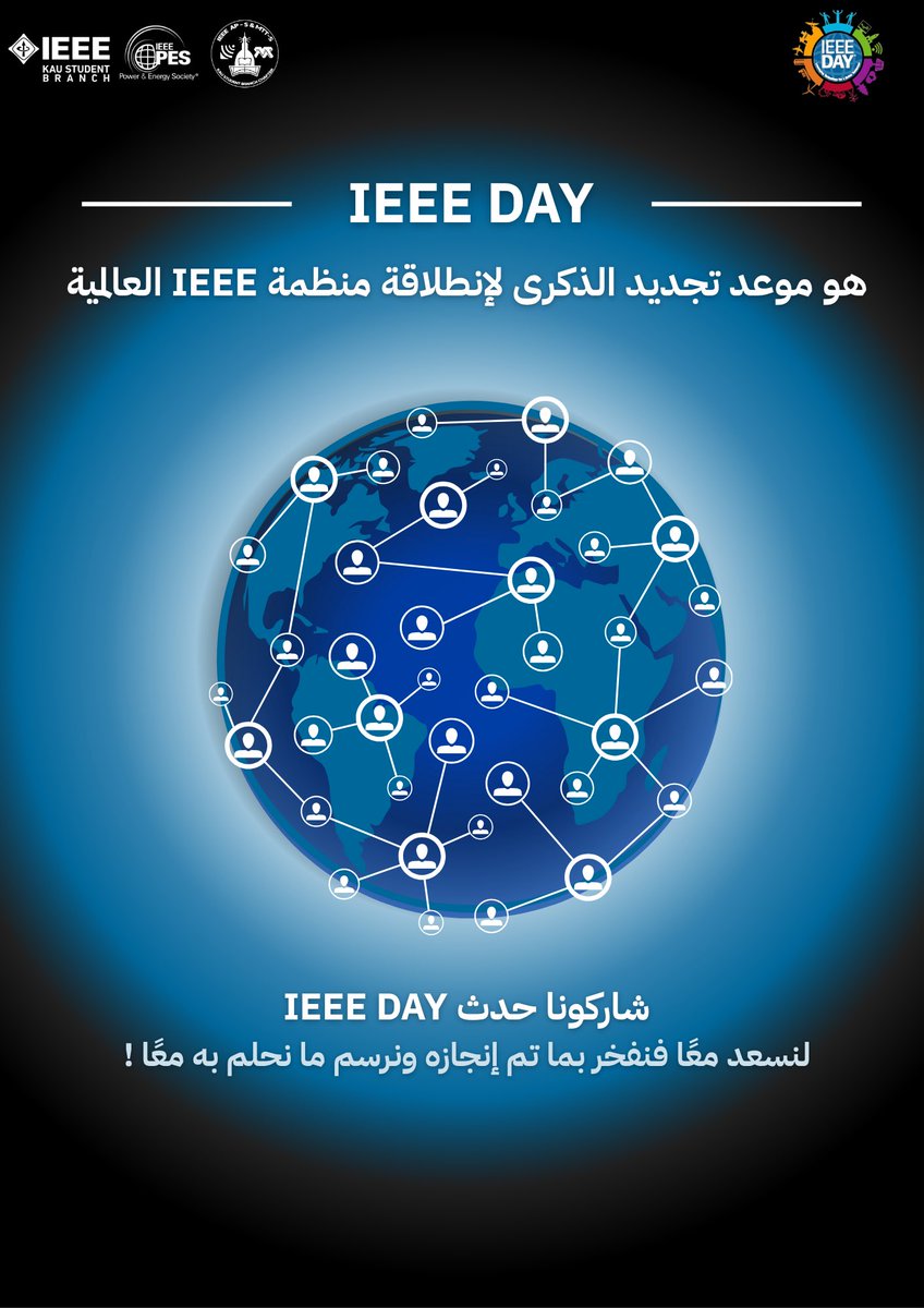 IEEE KAU SB tweet media