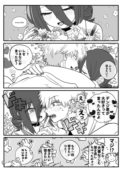 しあわせデンレゼif💐 