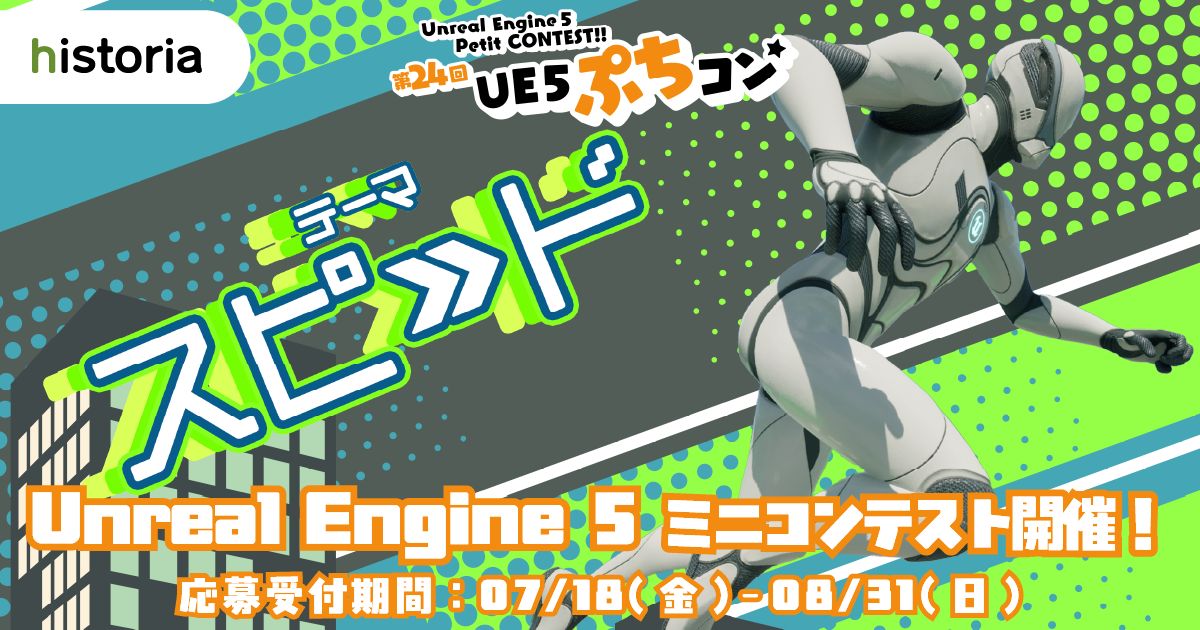 全438作品が集まったゲームコンテスト「第24回UE5ぷちコン」の審査結果が発表に。最優秀賞は高速3Dアクション「Pokke_the_Rush」に決定

4gamer.net/games/991/G999…

受賞タイトルそれぞれの紹介動画が公開中