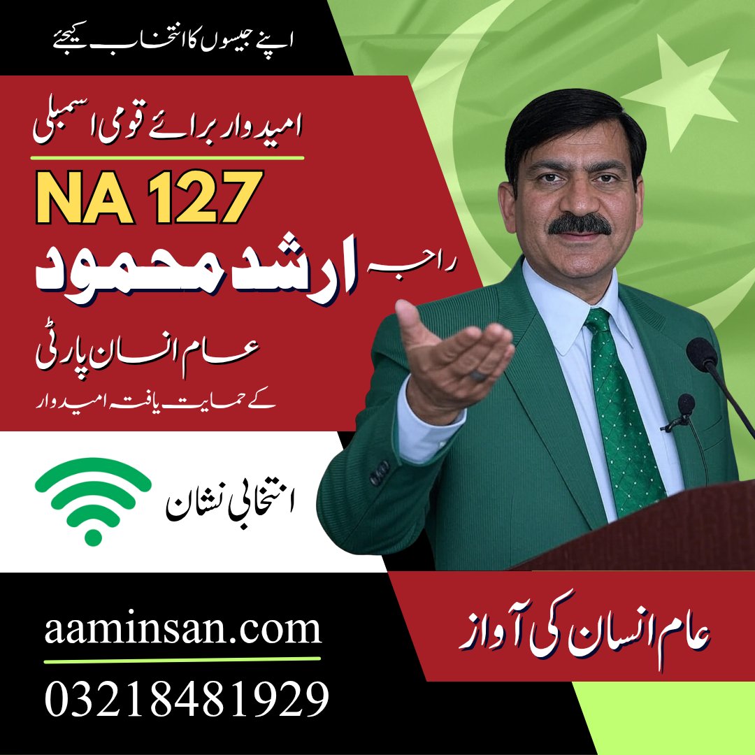 aaminsanparty's tweet photo. راجہ پاکستانی 
عام انسان پارٹی 🛜 عام انسان کی اواز 
https://t.co/6fBZQAouJO 
+923218481929 
#digitalelections 
#digitalcurrency 
#DigitalPakistan 
#AamInsanParty 
#AamInsan 
#aamtvlive 
#rajapakistani 
#VoiceOfACommonMan 
#اپنے_جیسوں_کا_انتخاب_کریں https://t.co/B87ehI9of9
