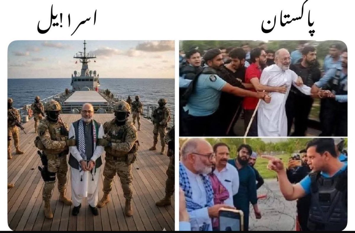 RajaJawadMehmod's tweet image. کیا آپ سنیٹر مشتاق احمد کے ساتھ ہیں ؟#GlobalSumudFlotilla
#mushtaqahmadkhan 
#Gaza
